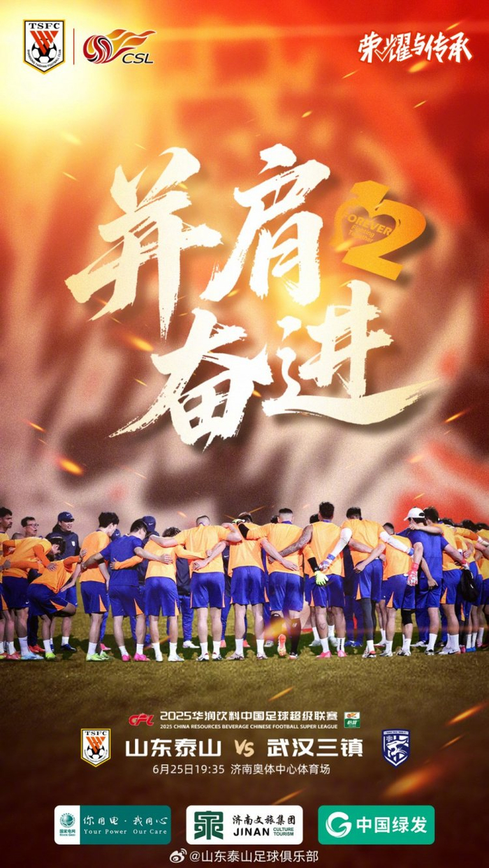 关于赛地聚焦:中超集结日热度飙升,武汉三镇官宣签约,底气十足,纪律约束更严格的信息 关于赛地聚焦:中超集结日热度飙升,武汉三镇官宣签约,底气十足,纪律约束更严格的信息