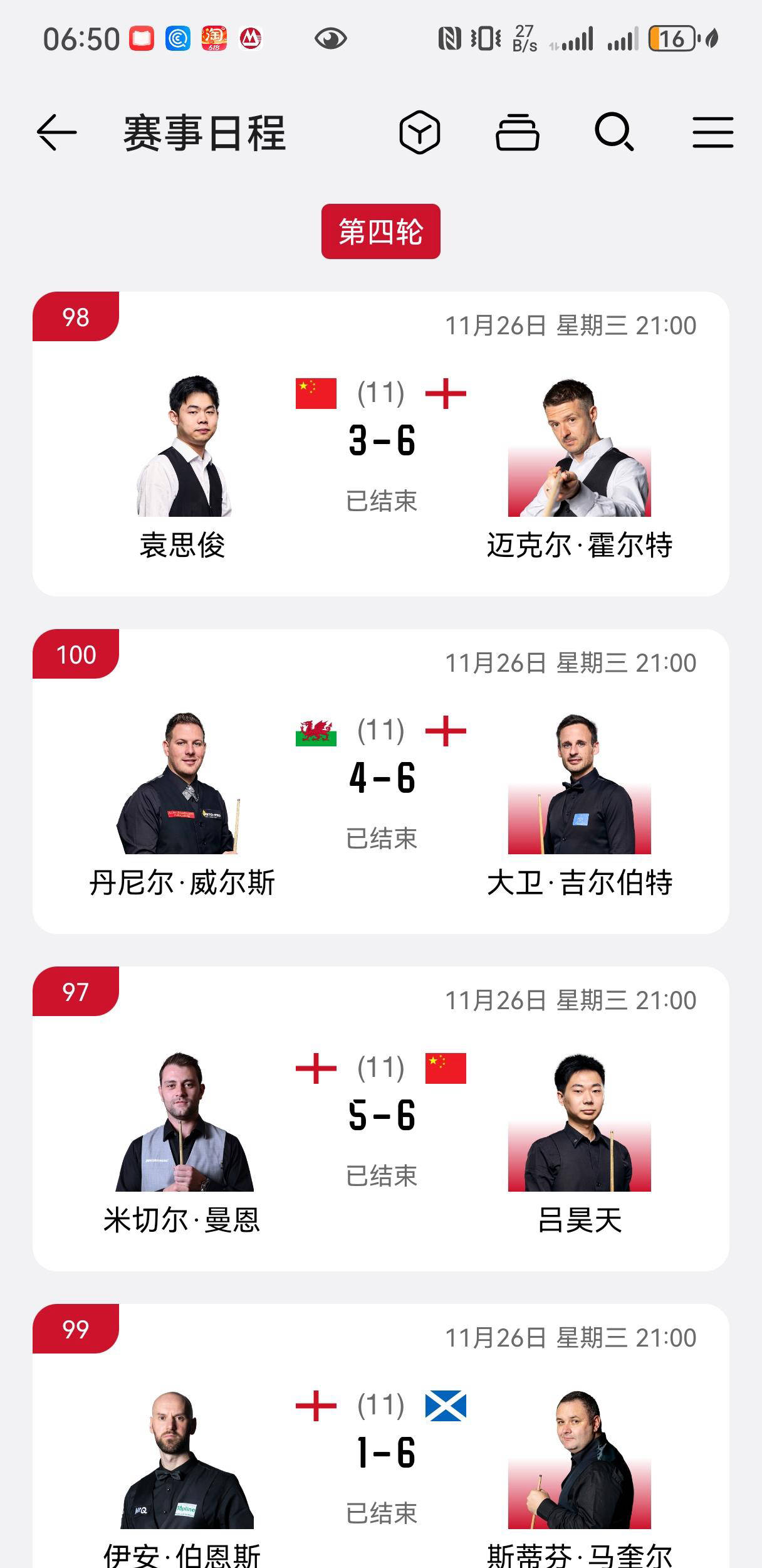 皇家社会迎英超关键赛；今夜遗憾出局；压力陡增；轮换策略成焦点 